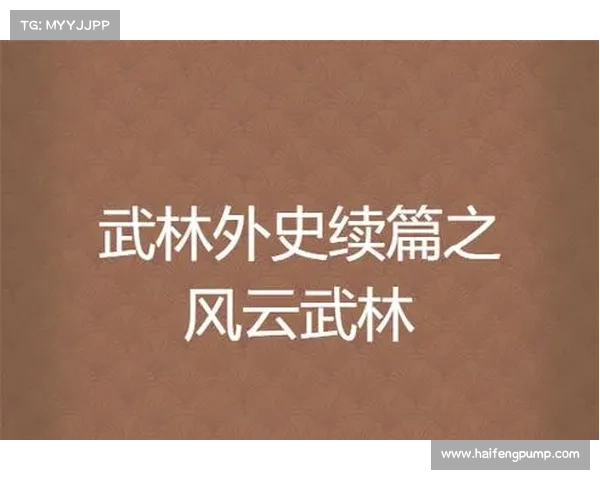 百岁武术家回忆民国武林风云传承与时代变迁的口述史 百岁武术家回忆民国武林风云传承与时代变迁的口述史