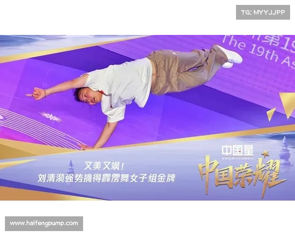 中国小将巴黎站挑战霹雳舞奥运资格赛全力冲刺 中国小将巴黎站挑战霹雳舞奥运资格赛全力冲刺